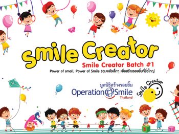 Operation Smile Creator