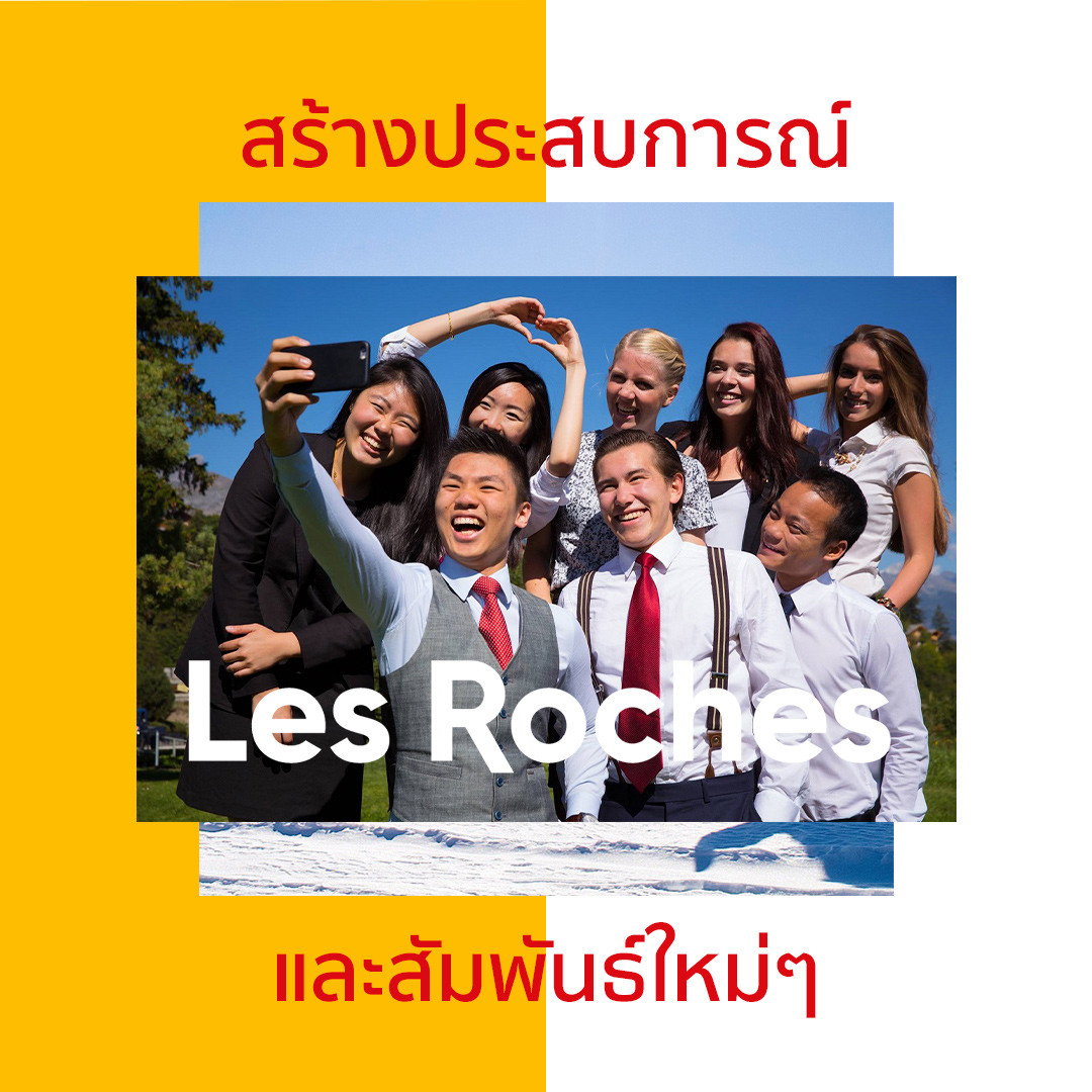 Sommet Education Les Roches